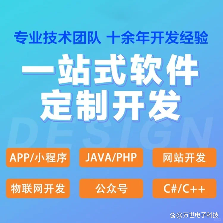 保定软件开发